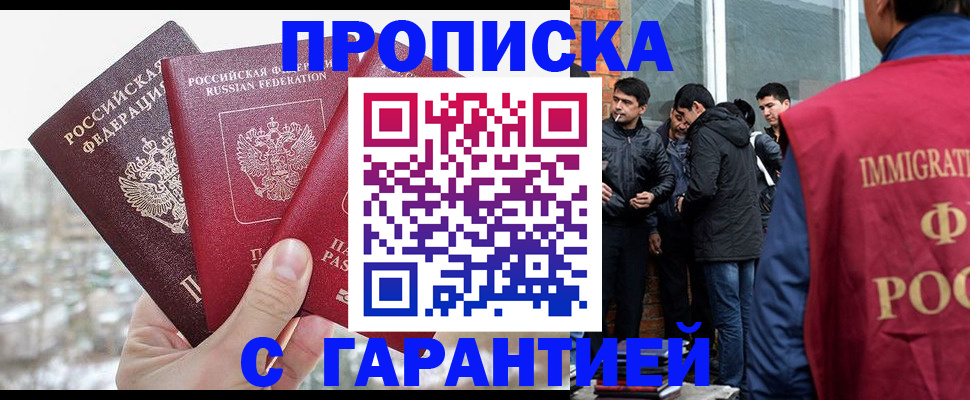 прописка для кредита в Удмуртии