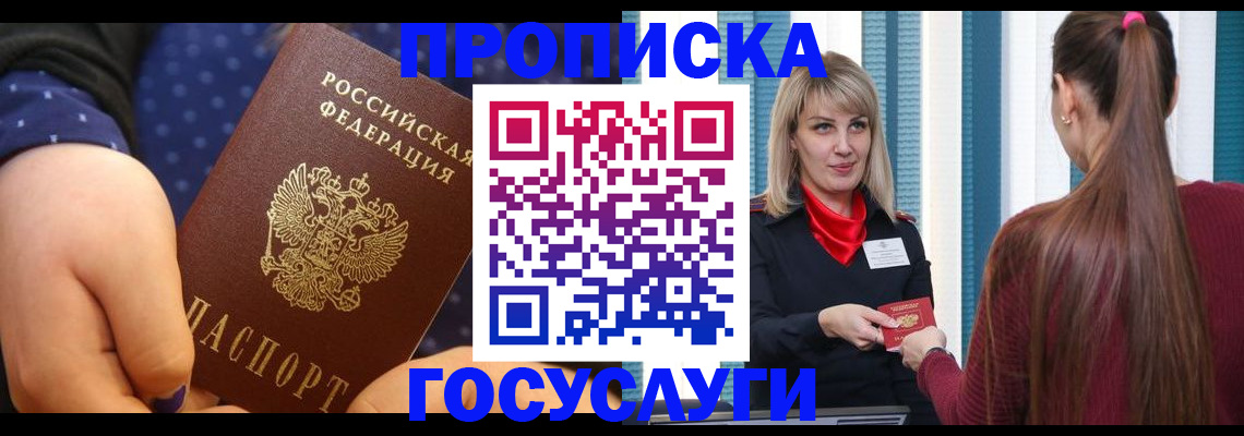 временная регистрация собственник в Удмуртии