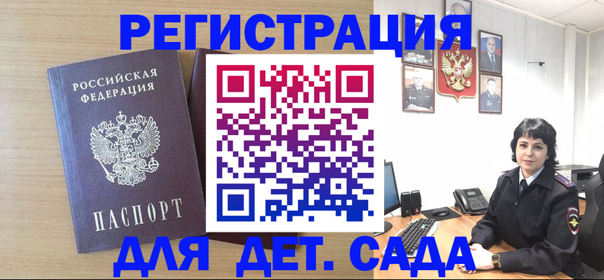 временная регистрация в квартире в Удмуртии